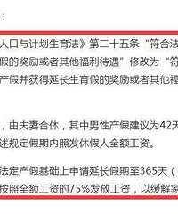 建议夫妻一起休产假,你同意吗?