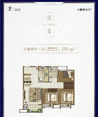 嘉兴市区 单价11000 花园洋房
