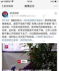 外婆家的后厨简直了!你还敢吃吗?
