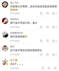 业主收房发现洗手池仅巴掌大!开发商回应气人