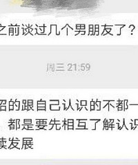 别人介绍了一个奇葩给我