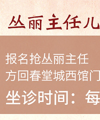 孩子体弱老咳嗽!一号难求的儿科专家给你支招