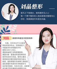 成都吸脂专家,成都腿部吸脂,整形刘晶大腿吸脂案例