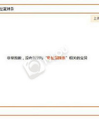 "虾扯蛋"辣条被3·15晚会曝光!淘宝、京东火速下架