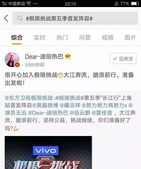 因换人,《极限挑战》的导演都辞职不干了?好刚啊