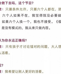 因换人,《极限挑战》的导演都辞职不干了?好刚啊