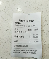 大通冰室