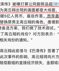 被剪辑甚至不能上线,那些因“污点艺人”而遭殃的剧好可惜