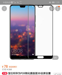 宝仕利华为P20钢化膜曲面3D全屏全覆盖P20pro防尘包邮