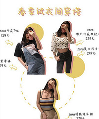 好看的衣服也太多了吧!