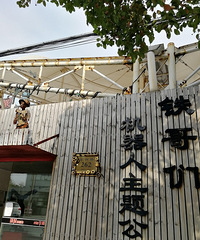 �к��ӵ���԰