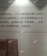 上城区的《印象南宋》展示做得很好,可有错误哦