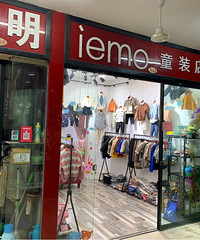 婴幼儿宝宝衣服儿童男童女童店铺转让衣服都特价处理