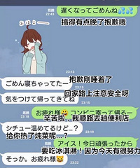 日本一对相处10年的夫妻聊天记录曝光,恋爱的酸臭味!