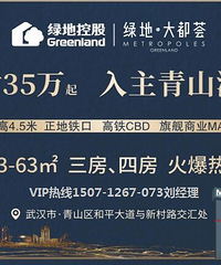 青山绿地大都荟在哪里?商业氛围怎么样?公寓投资好不好?