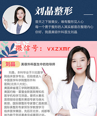 成都吸脂手术流程,成都整形刘晶吸脂,让你和赘肉说拜拜