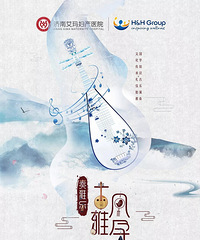 3月31日艾玛妇产古乐胎教音乐会