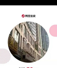 拍卖路桥区腾达路玉宏商铺