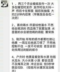 看哭!单亲爸爸猝死,为自闭症儿子留下了10条信息…