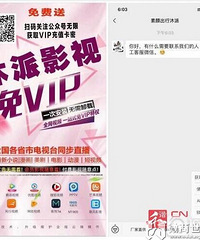免费送各大影视VIP会员,需要的来找沐派影视会员免费送