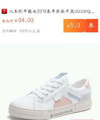小姐姐都在穿的小白鞋!