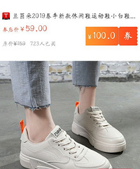 小姐姐都在穿的小白鞋!
