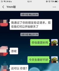台州松鼠拼拼商品质量和售后服务很差服务也有问题