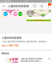 儿童床搬家贱卖