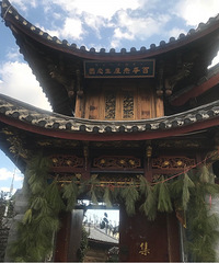 纳西百年老屋生态园的一顿纳西族大菜