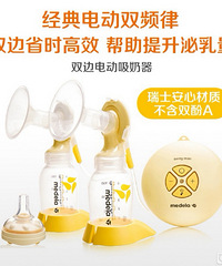 美德乐(medela)丝韵双边吸奶器 九五成新