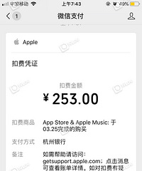 免密支付和自动续费两大坑!一大早莫名其妙被扣款253元