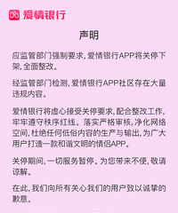 爱情银行下架,签到是不可能让你们签满的!