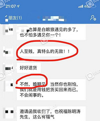 微商这么可怕的吗£¿我掏过钱了现在只是想退出还威胁我