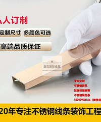 皇宫国际金属装饰