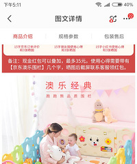 澳乐围栏14+2跑跑熊