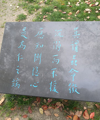 研学法师