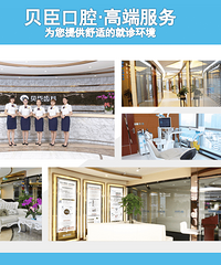 成都牙齿矫正的原理是什么?成都贝臣专家介绍