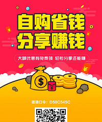 省钱又赚钱的app可以下载一个哟