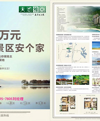 黄陂天池雅园怎么样?武汉天池雅园楼盘在哪里?周边环境好吗?