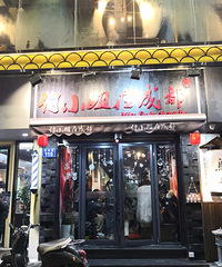 不吃辣也爱付小姐,蹄花炖的很酥烂,冰粉真的炒鸡好吃!