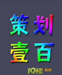 专业PPT设计制作公司 策划壹百