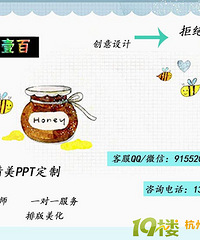 策划壹百 PPT制作方法 代做总结PPT