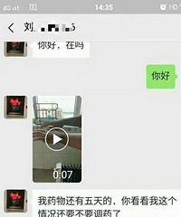 手抖患者四个月康复