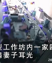 丈夫家暴妻子,女儿痛哭求情,不料却被他抱起重重摔了出去