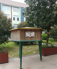 校园文化学