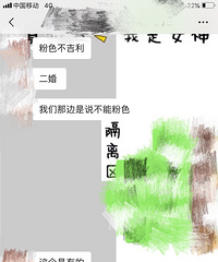 粉色秀禾是二婚穿的?真的假的?