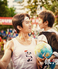 邓超白宇任素汐居然是一家三口?《银河补习班》定档7月26日!