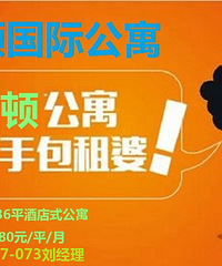 光谷铂顿国际公寓在哪里?地段怎么样?酒店包租公寓能投资吗?