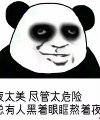 在我这里从没有欺骗。