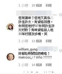 苏永康留言支持许志安 却被网友翻出过往情史掀骂战